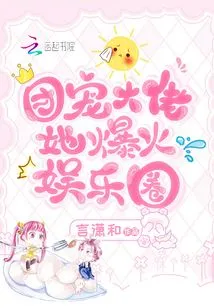 The Group's Favorite Boss Has Become a Hit in the Entertainment Industry