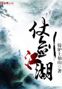 Battle of Swords and Rivers and Lakes