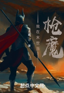 I Will Be a Gun Devil in the End of the World