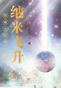 Take the Whole World to Nano-ascension