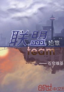 Alliance Founding Chapter