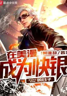 The Day He Became Quicksilver in American Comics