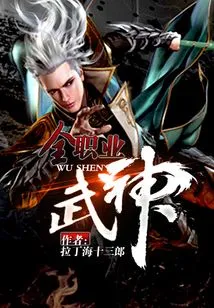 All Professional Warrior