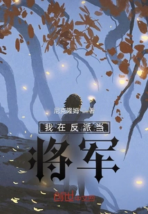 I'm a General in the Villain's Role