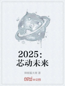 2025: Core Drives the Future