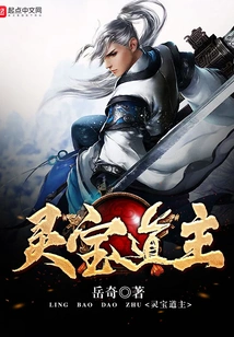 Lingbao Taoist Master