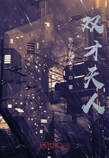 A Man with Two Talents