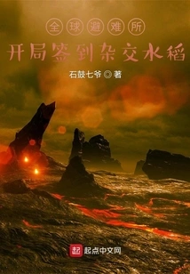 Global Refuge: Check-in Hybrid Rice