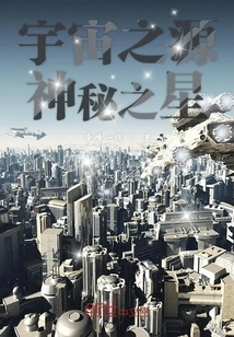 Mysterious Star, the Origin of the Universe