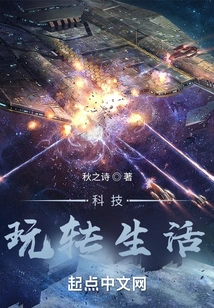 Technology Changes Life