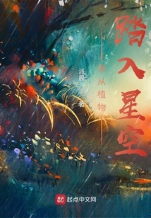 I Stepped from the Plant into the Starry Sky