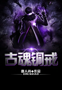 Ancient Soul Bronze Ring