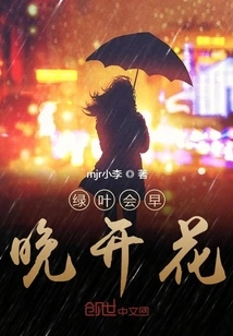 Green Leaves Will Bloom Sooner or Later