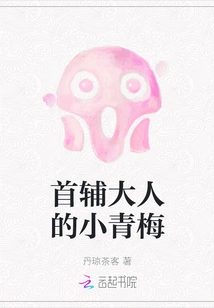 Mr. Shofu's Little Green Plum