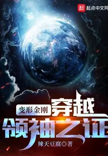 Transformers: Proof of the Time Traveling Leader