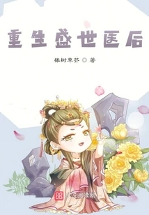 Rebirth as a Medical Queen