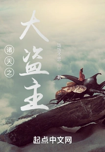 The Greatest Thief in the World