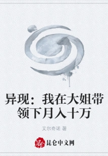 Weird Appearance: under the Leadership of My Eldest Sister, I Earn 100,000 Yuan a Month