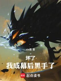 It's Broken, I'm the Mastermind Behind the Scenes