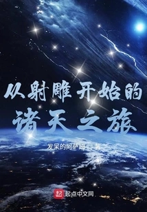 A Journey to the Heavens Starting from Condor Shooting