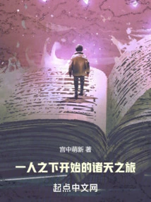 A Journey to the Heavens That Begins with One Person