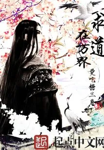 Seeking the Truth in All Realms