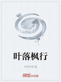 Falling Maple Leaves