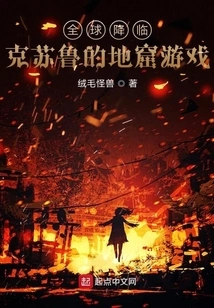 Global Advent: Vaults of Cthulhu Game