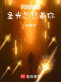 Traveling at the Same Time: the Holy Light is Fooling You