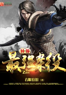 The Strongest Handyman from Another World