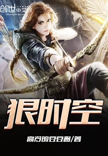 Ruthless Time and Space