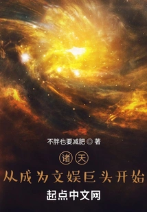 Zhutian Started by Becoming an Entertainment Giant