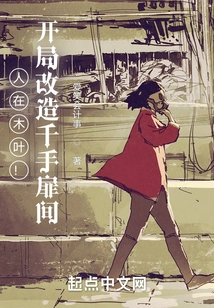 People Are in Konoha! Start to Transform Senju Tobirama!