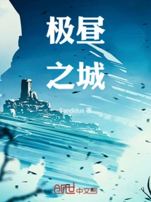 The City of Extreme Daylight