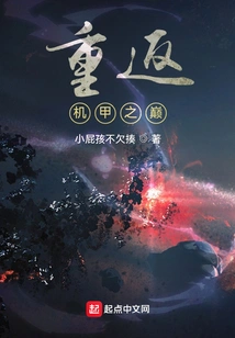 Return to the Top of Mecha