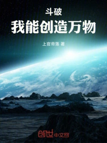 Dou Po: I Can Create All Things