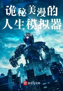 Mysterious Comic Life Simulator