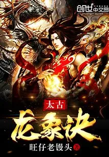 Taikoo Dragon Elephant Technique