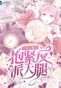 After Dressing up as a Female Supporting Character, She Hugs the Villain's Thigh Tightly