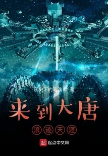 Come to the Tang Dynasty and Wander Around the World