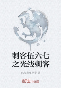 Assassin Wu Liuqi: Light Assassin