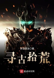 Scavenging for Antiques