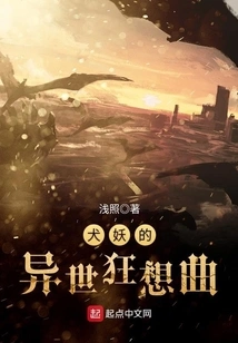 Dog Demon's Rhapsody from Another World