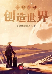 Create the World from Now On