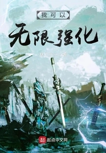 I Can Strengthen Infinitely