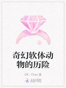 Fantasy Mollusk Adventures