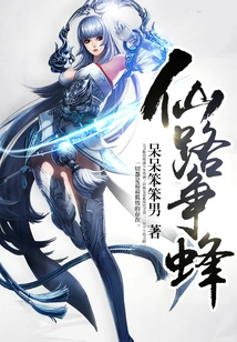 Fairy Road Fighting Bees