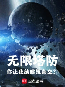 Infinite Tower Defense: You Want Me to Hybridize Buildings?