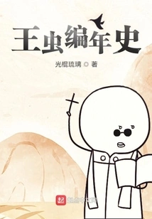 Chronicle of the Overlord