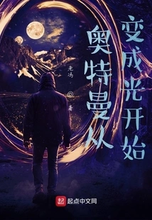 Ultraman Starts by Turning into Light